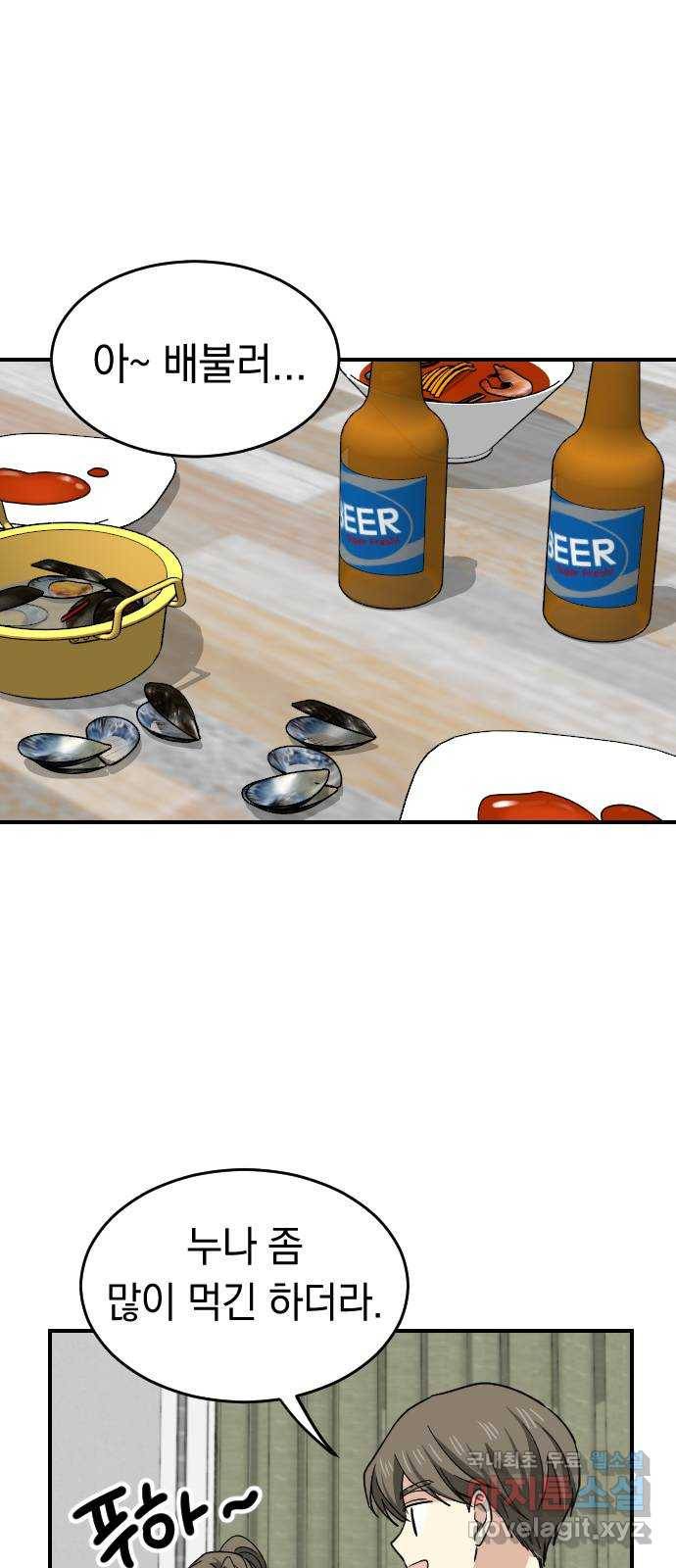 동생친구 2부 17화 38