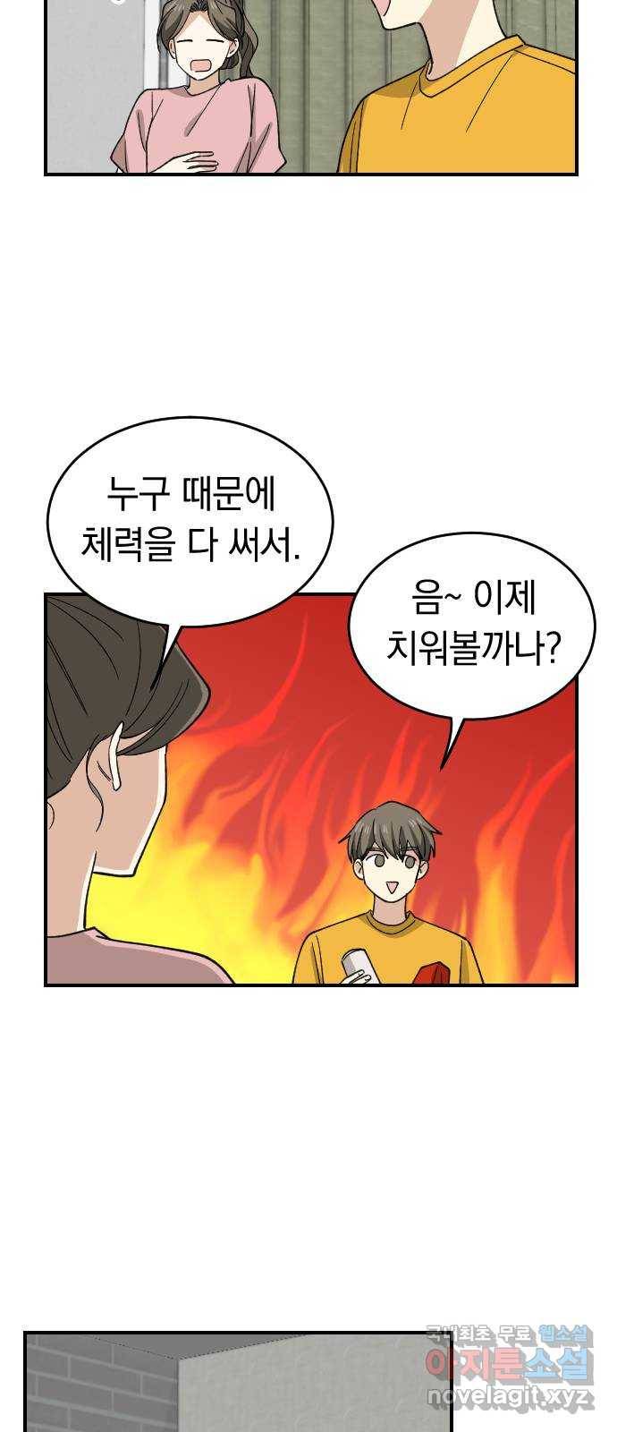 동생친구 2부 17화 39