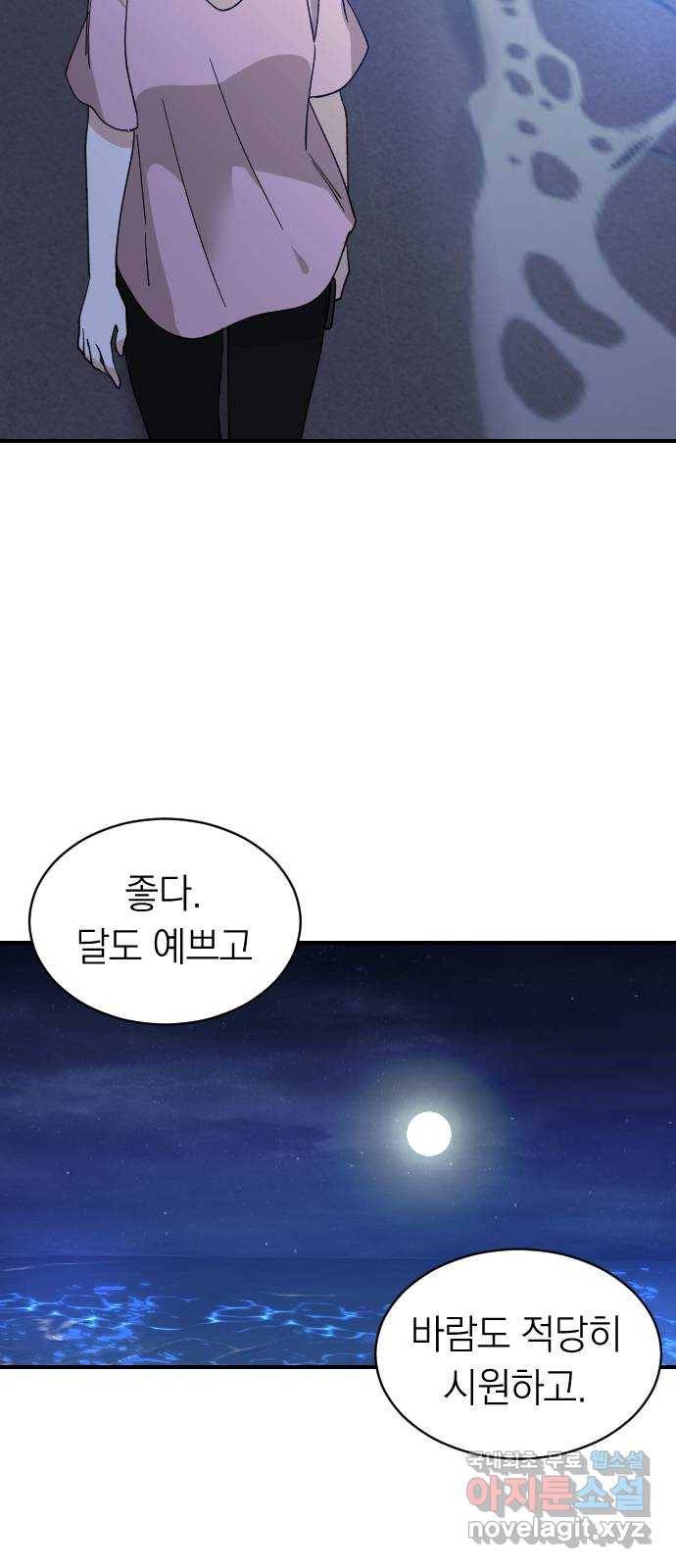 동생친구 2부 17화 43