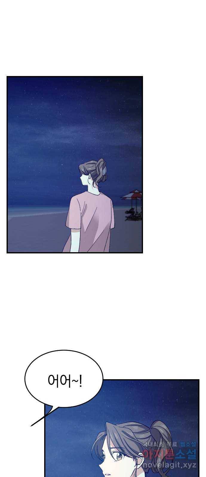 동생친구 2부 17화 44