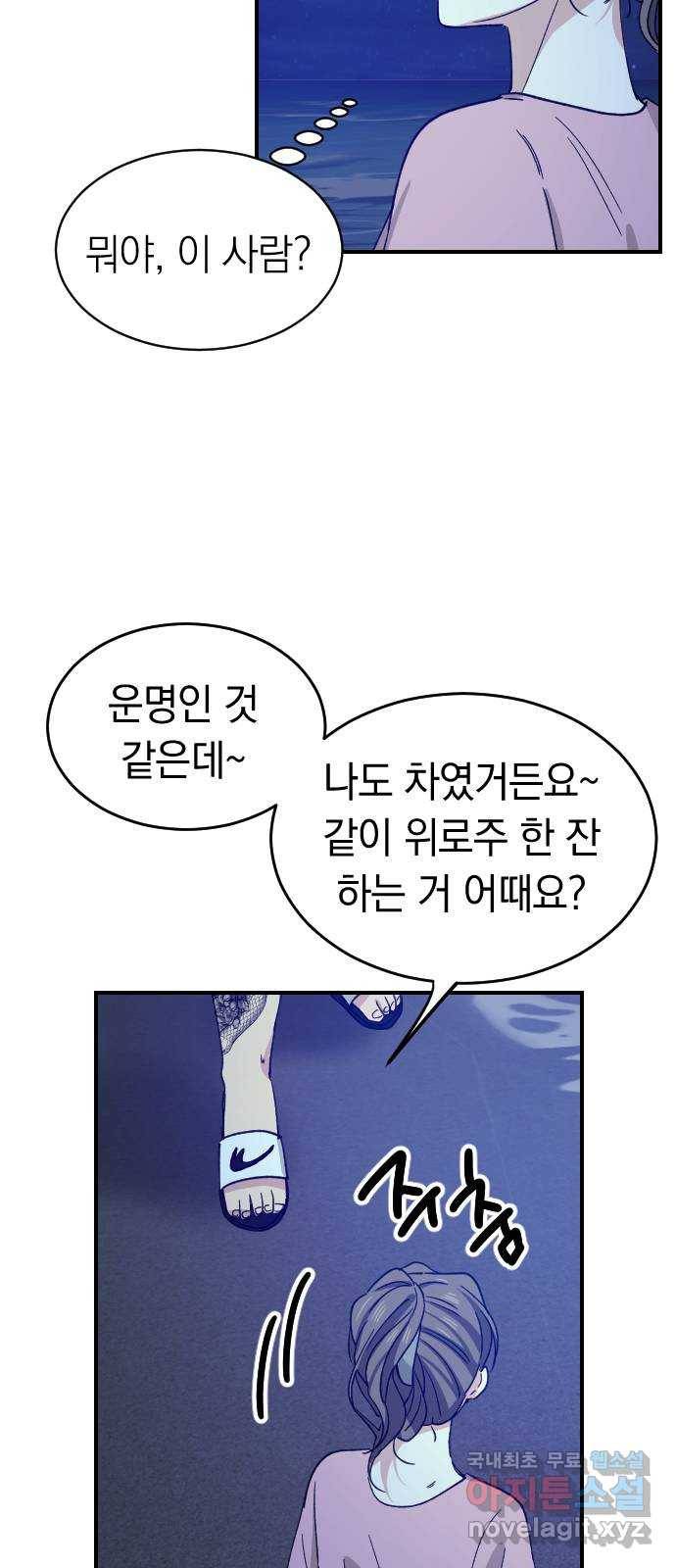 동생친구 2부 17화 48