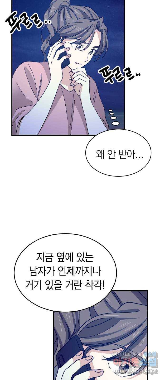 동생친구 2부 17화 51