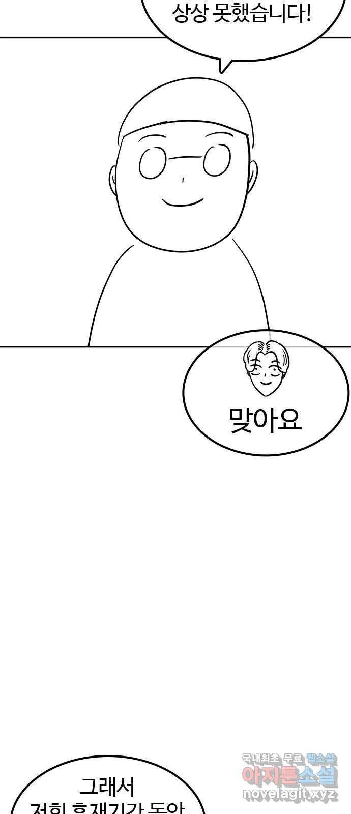 싸움독학 특별편 1화 4
