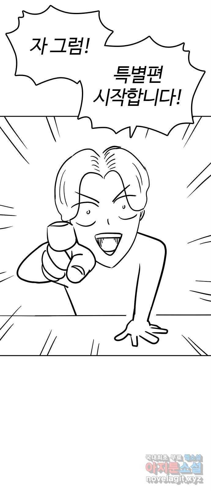싸움독학 특별편 1화 6