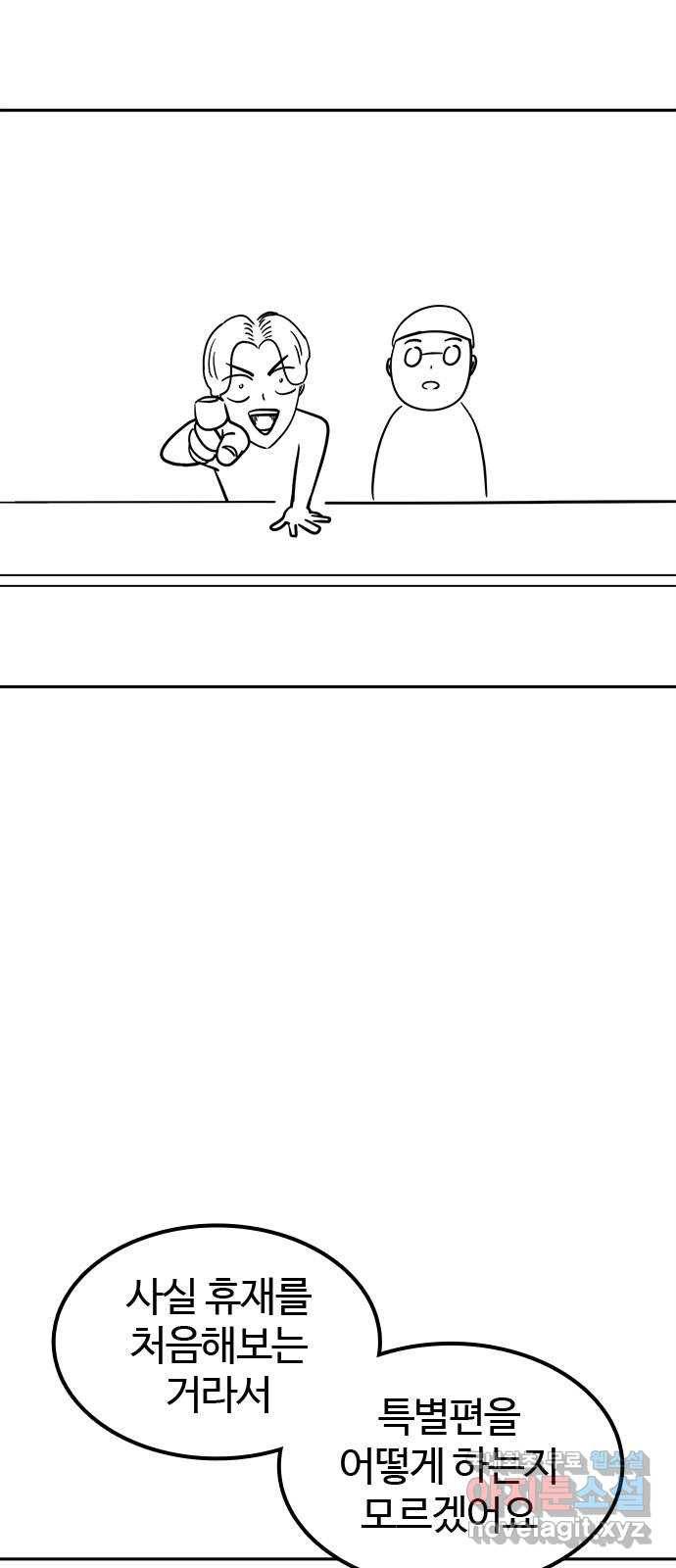 싸움독학 특별편 1화 7