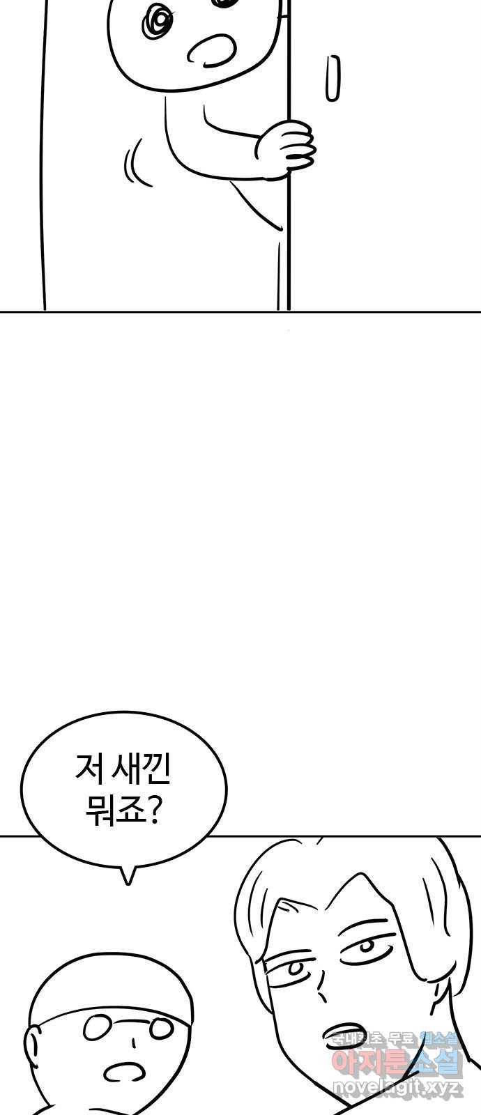 싸움독학 특별편 1화 10