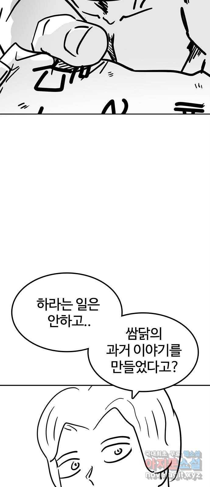 싸움독학 특별편 1화 13