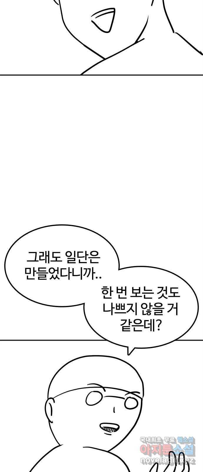 싸움독학 특별편 1화 14