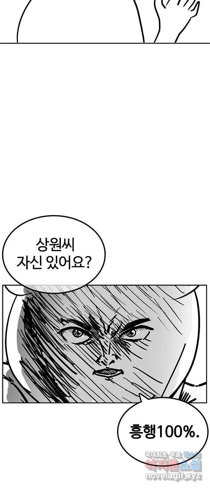 싸움독학 특별편 1화 15