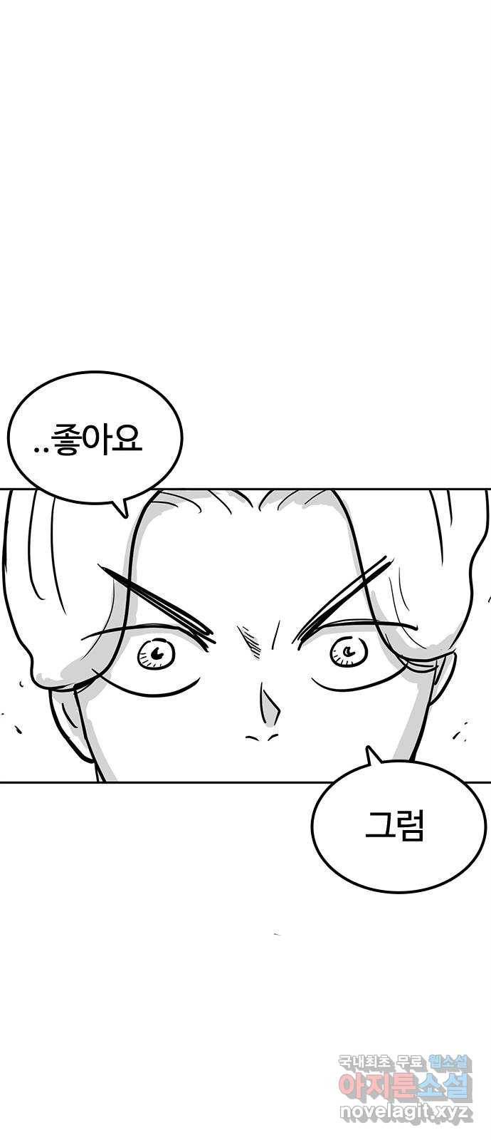 싸움독학 특별편 1화 16