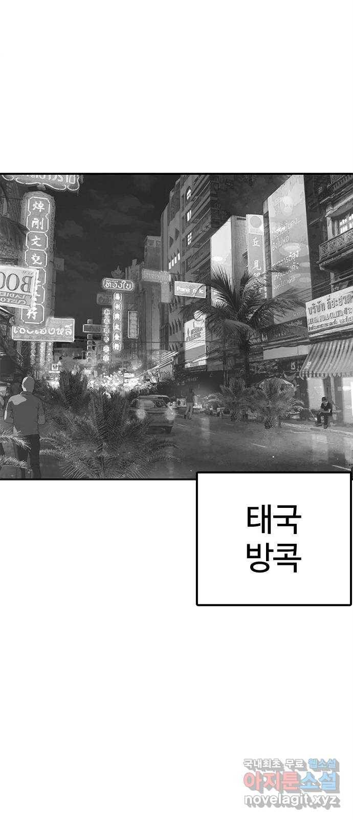 싸움독학 특별편 1화 18