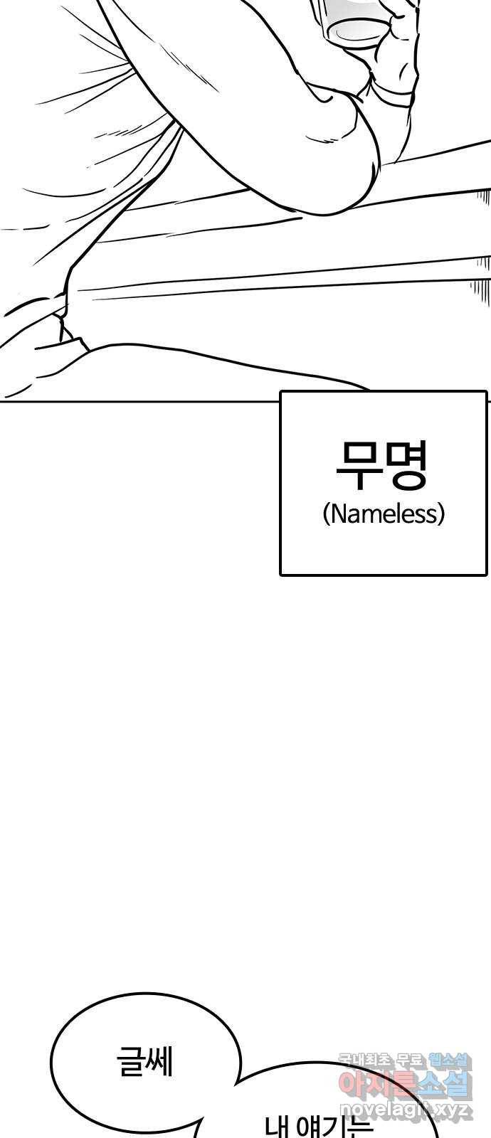 싸움독학 특별편 1화 20