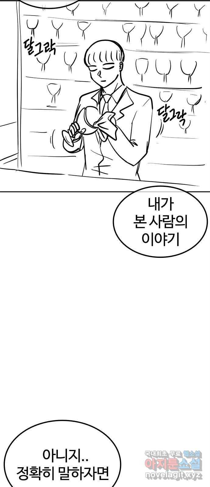싸움독학 특별편 1화 22