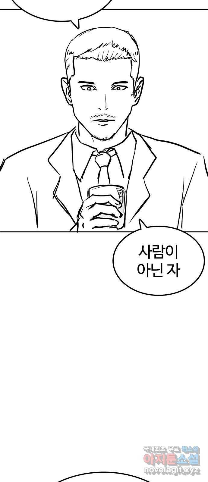 싸움독학 특별편 1화 23