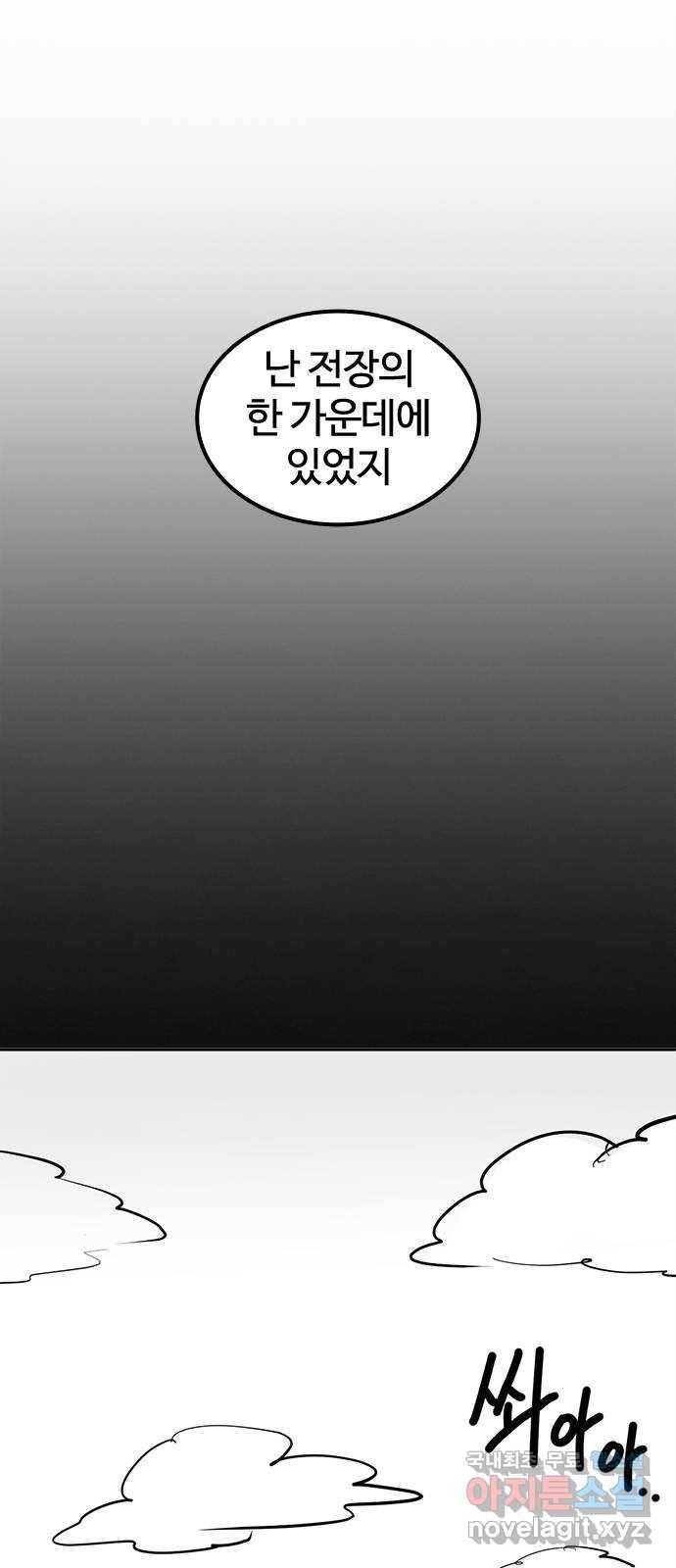 싸움독학 특별편 1화 26