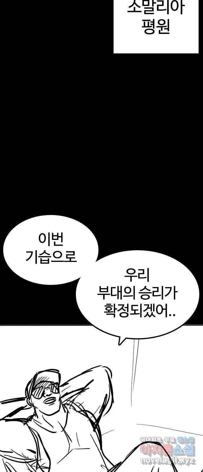 싸움독학 특별편 1화 28