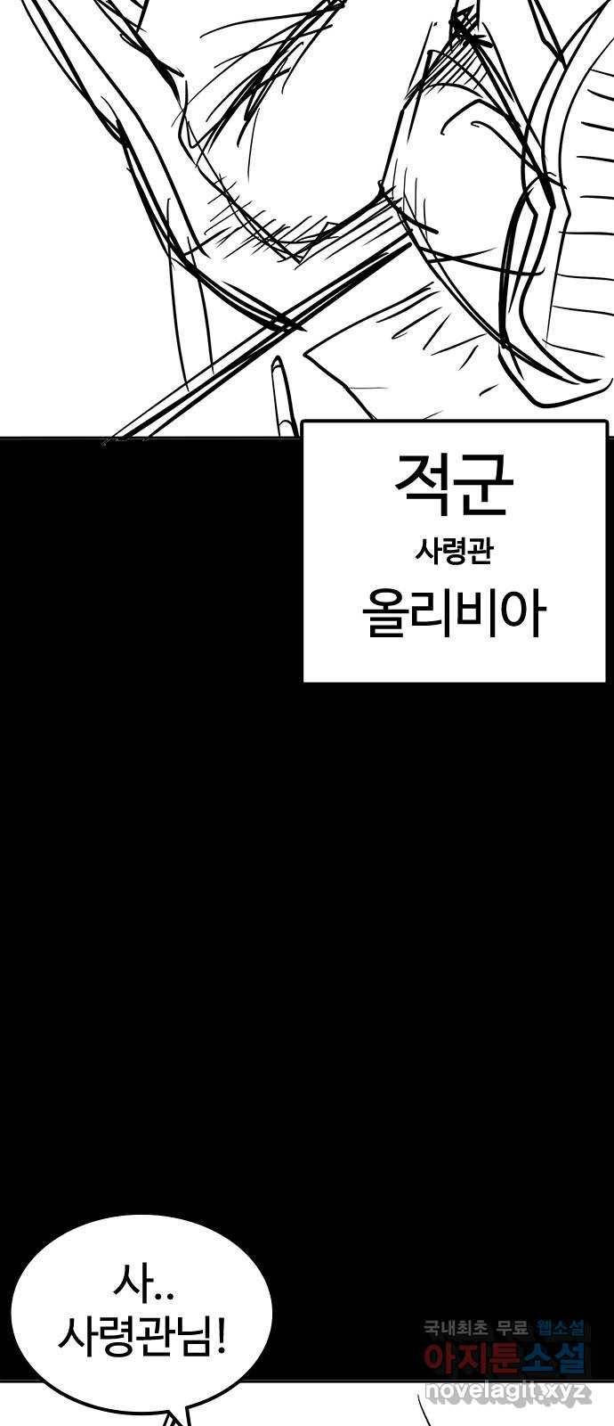 싸움독학 특별편 1화 29