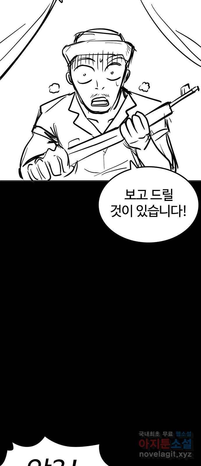 싸움독학 특별편 1화 30