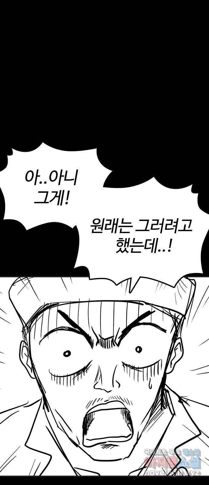 싸움독학 특별편 1화 32