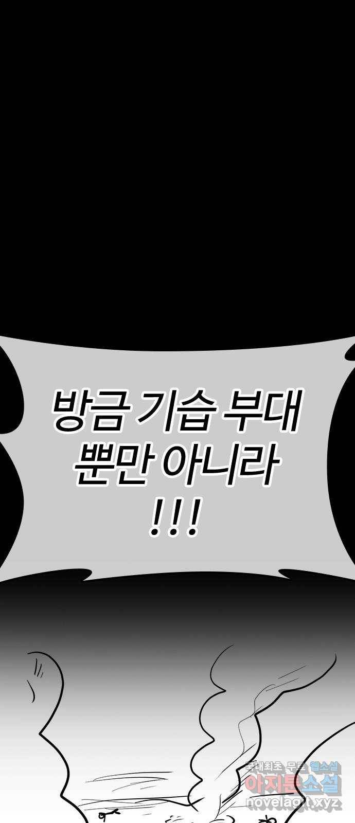 싸움독학 특별편 1화 33