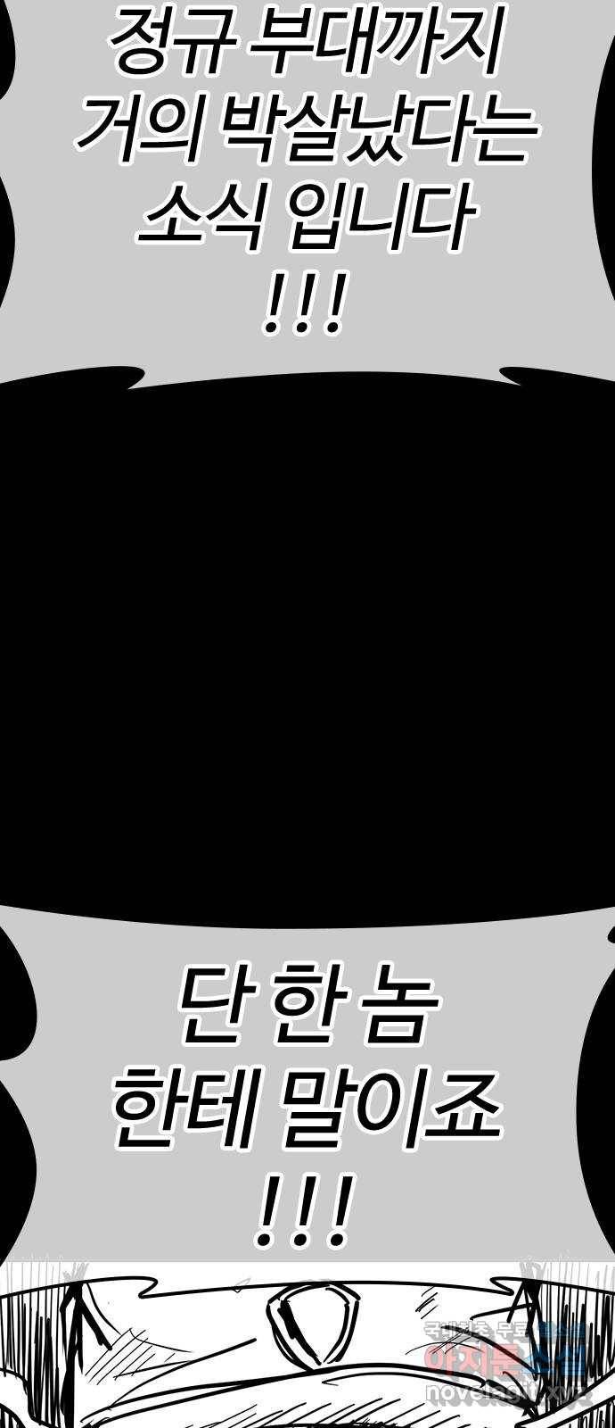 싸움독학 특별편 1화 35