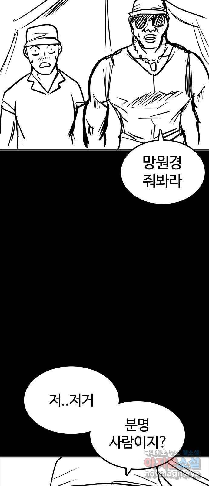 싸움독학 특별편 1화 38
