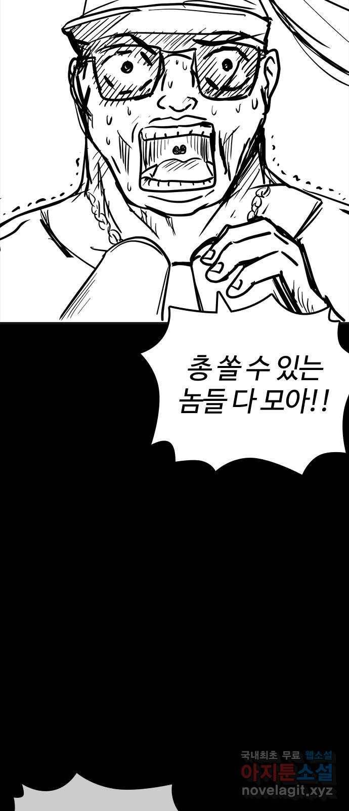 싸움독학 특별편 1화 41