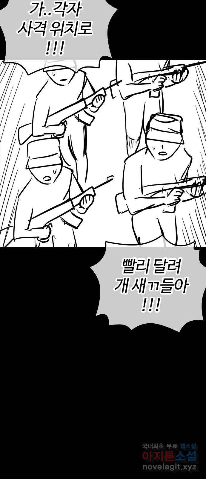 싸움독학 특별편 1화 42