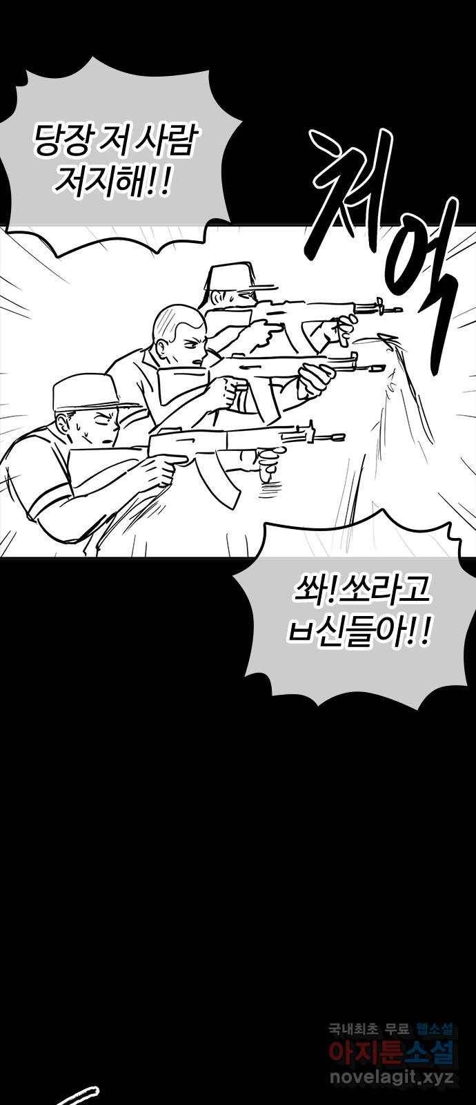 싸움독학 특별편 1화 43
