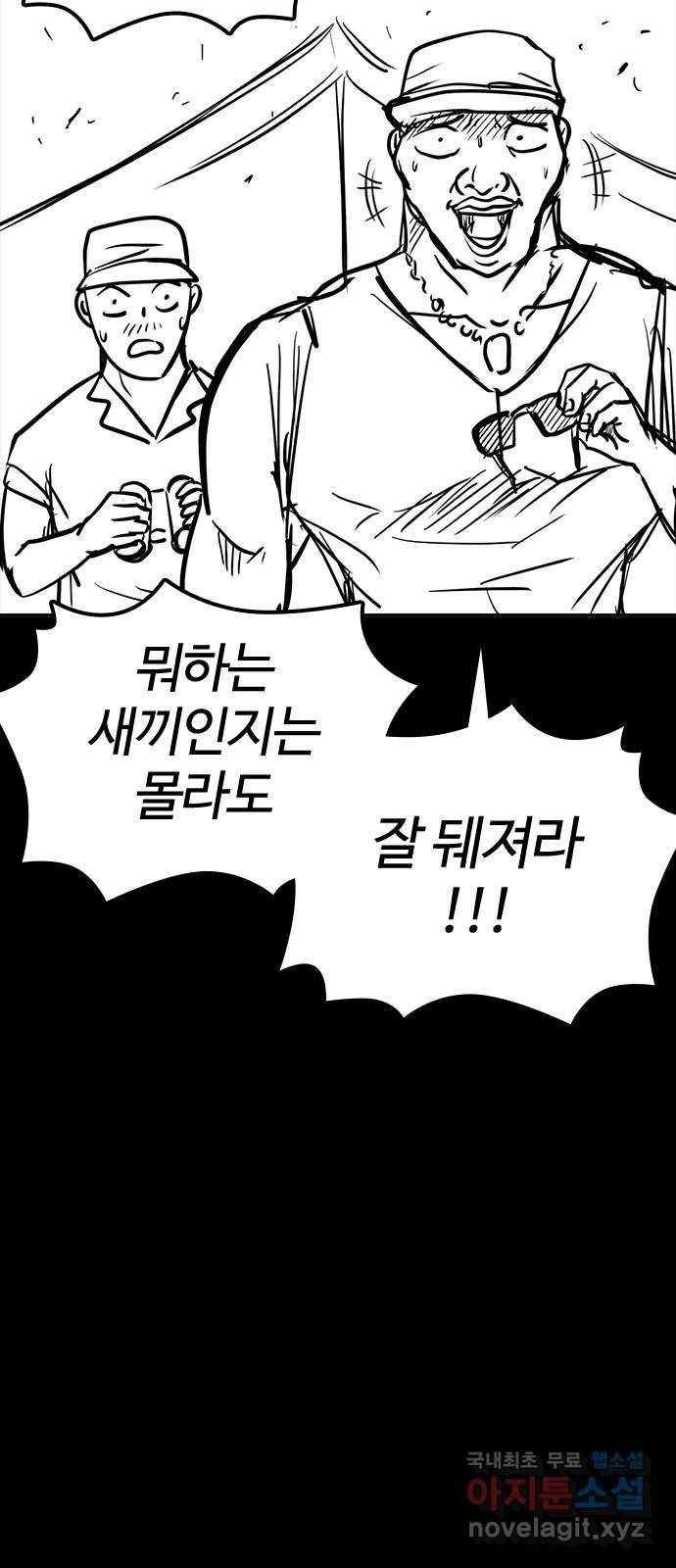 싸움독학 특별편 1화 46