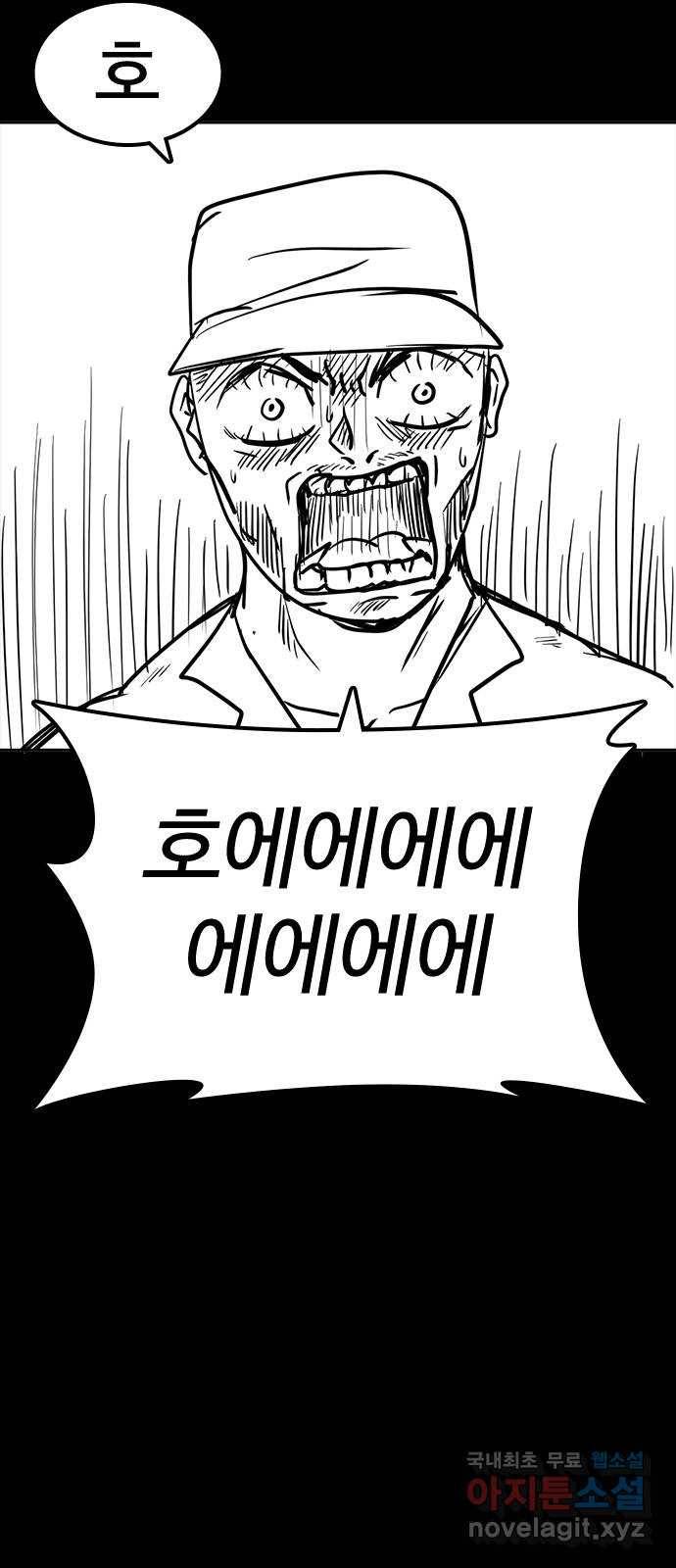 싸움독학 특별편 1화 47