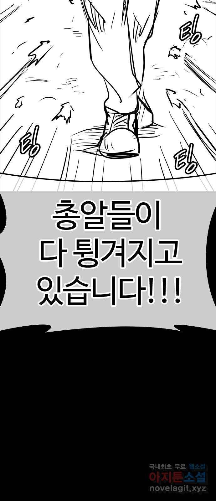 싸움독학 특별편 1화 49
