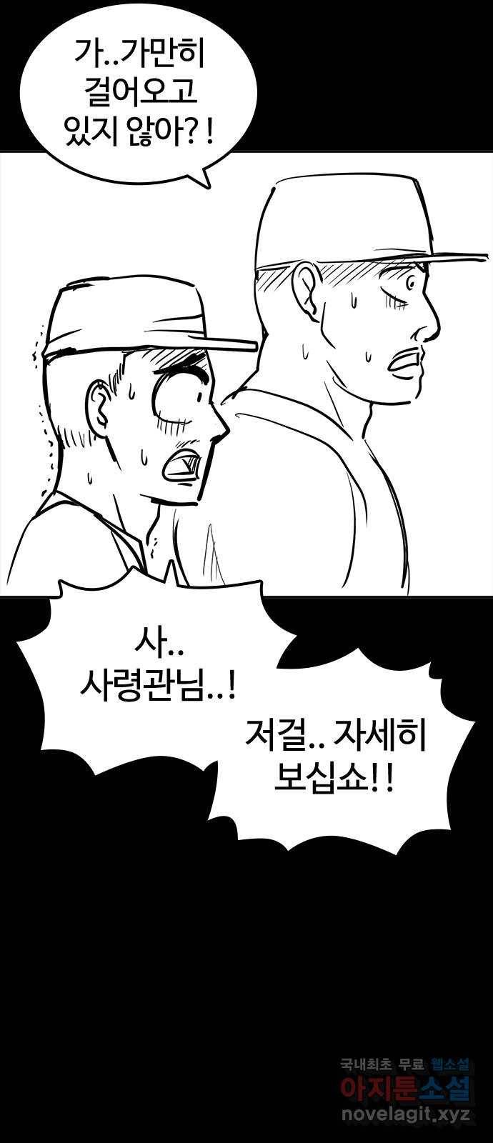 싸움독학 특별편 1화 50