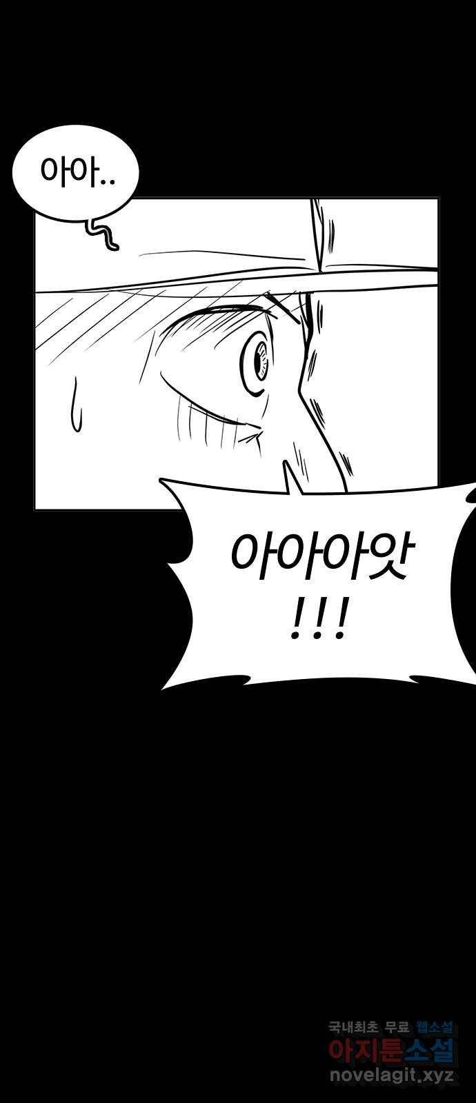 싸움독학 특별편 1화 51