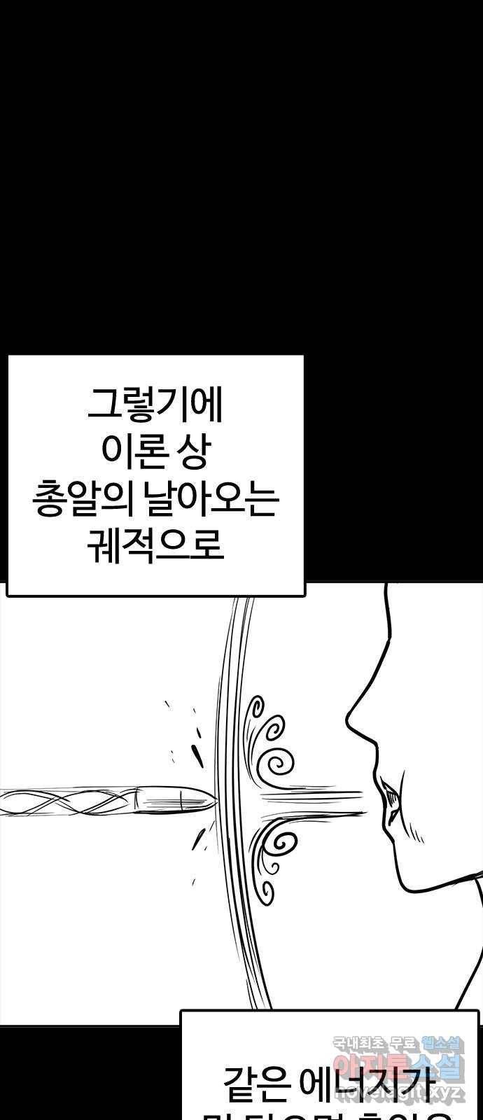 싸움독학 특별편 1화 55