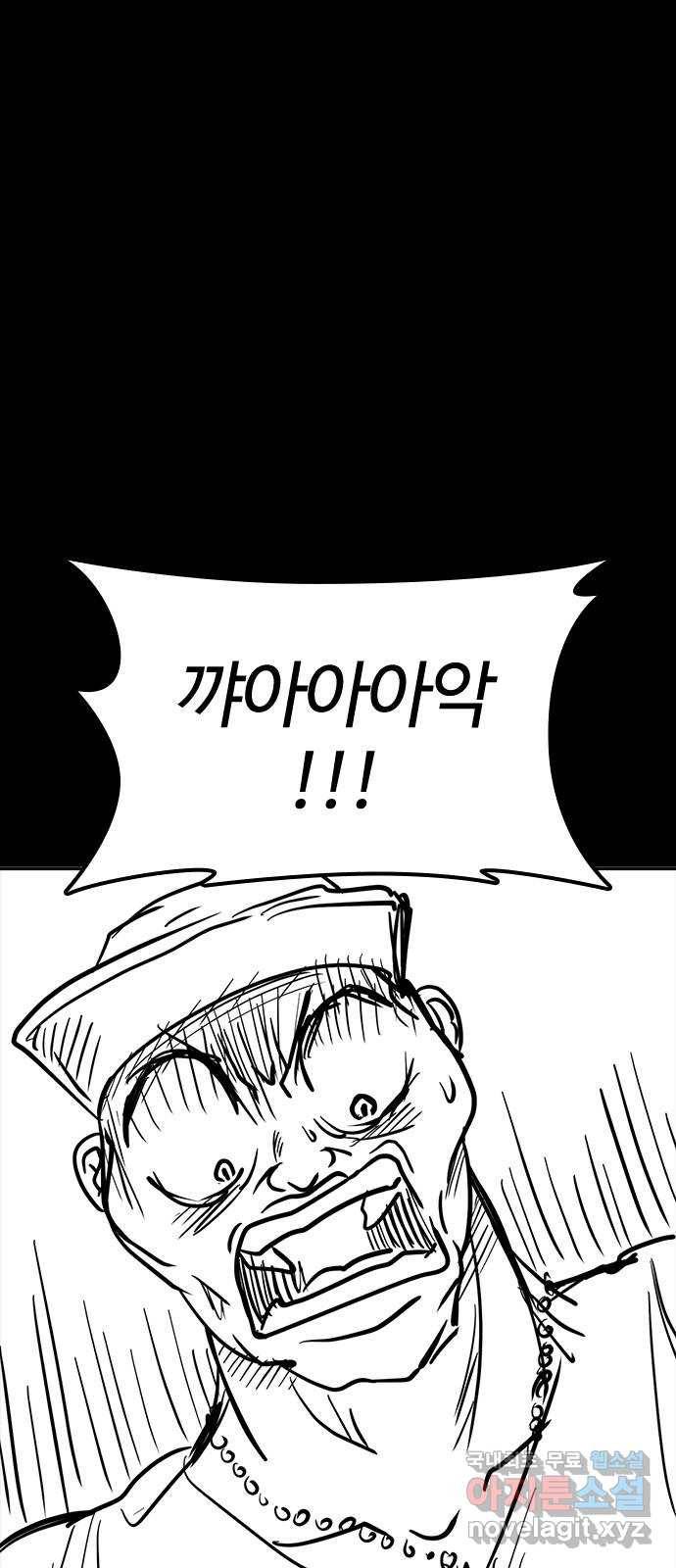 싸움독학 특별편 1화 58