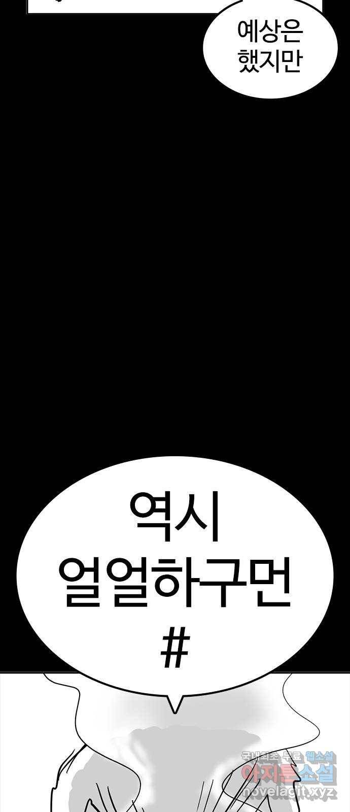 싸움독학 특별편 1화 69
