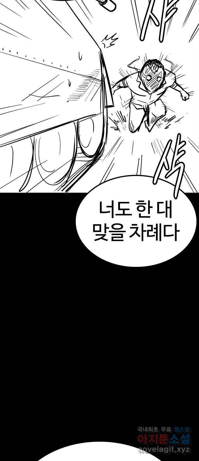 싸움독학 특별편 1화 72