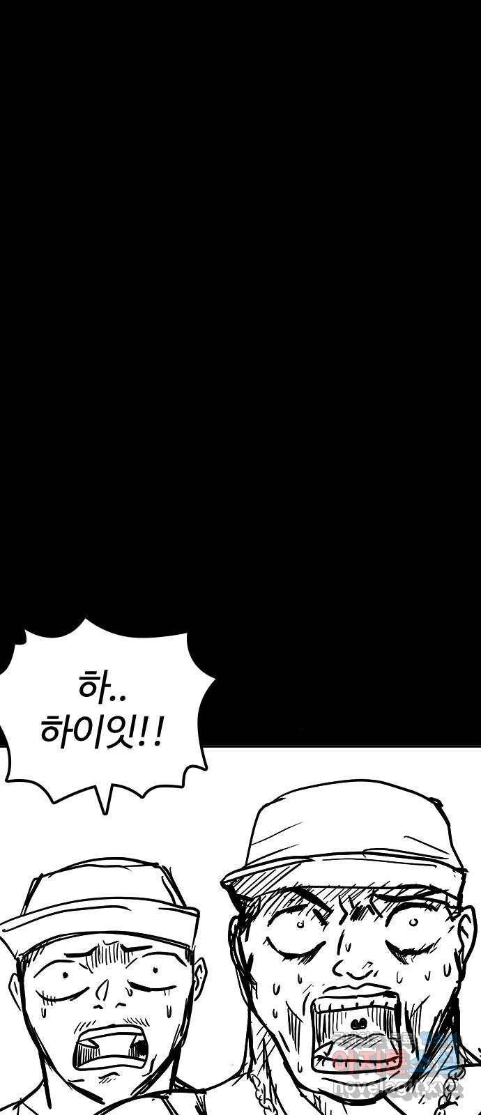 싸움독학 특별편 1화 78