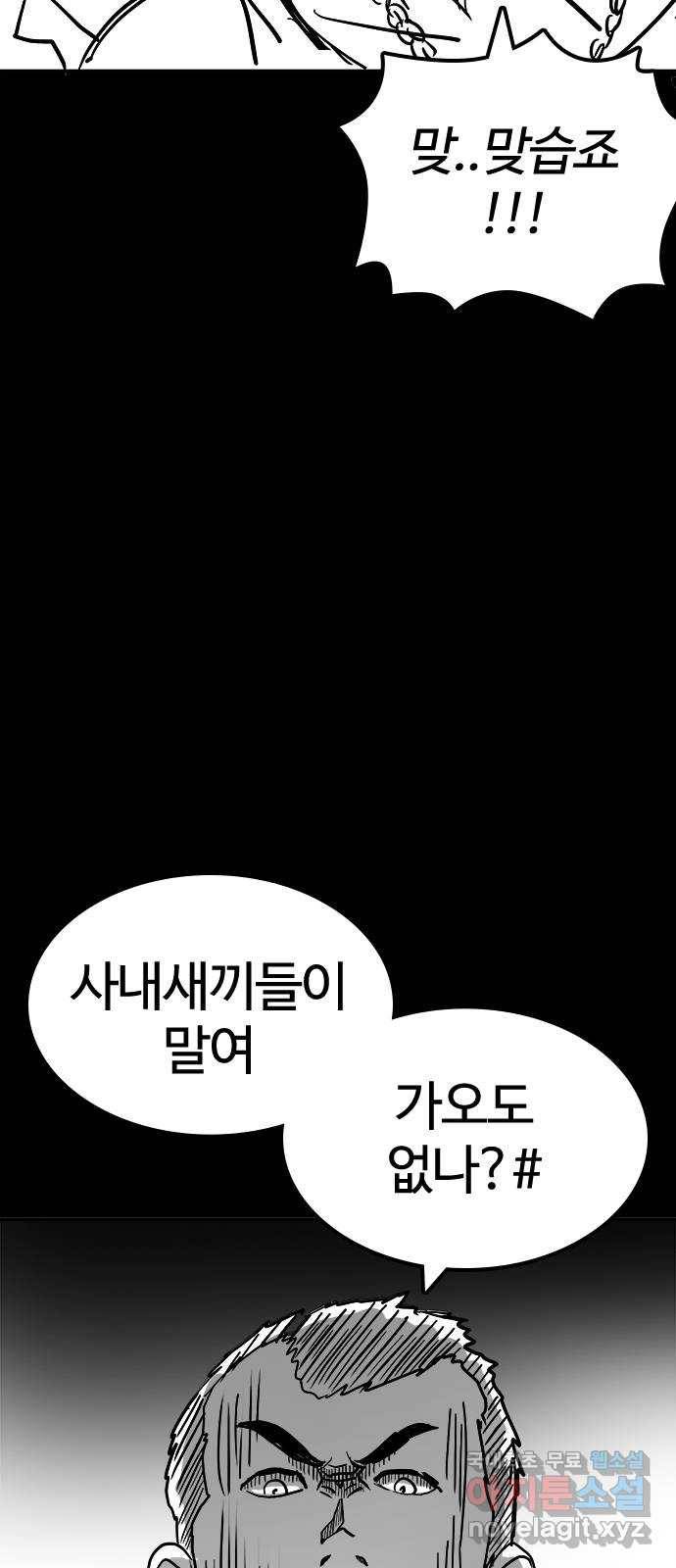 싸움독학 특별편 1화 79