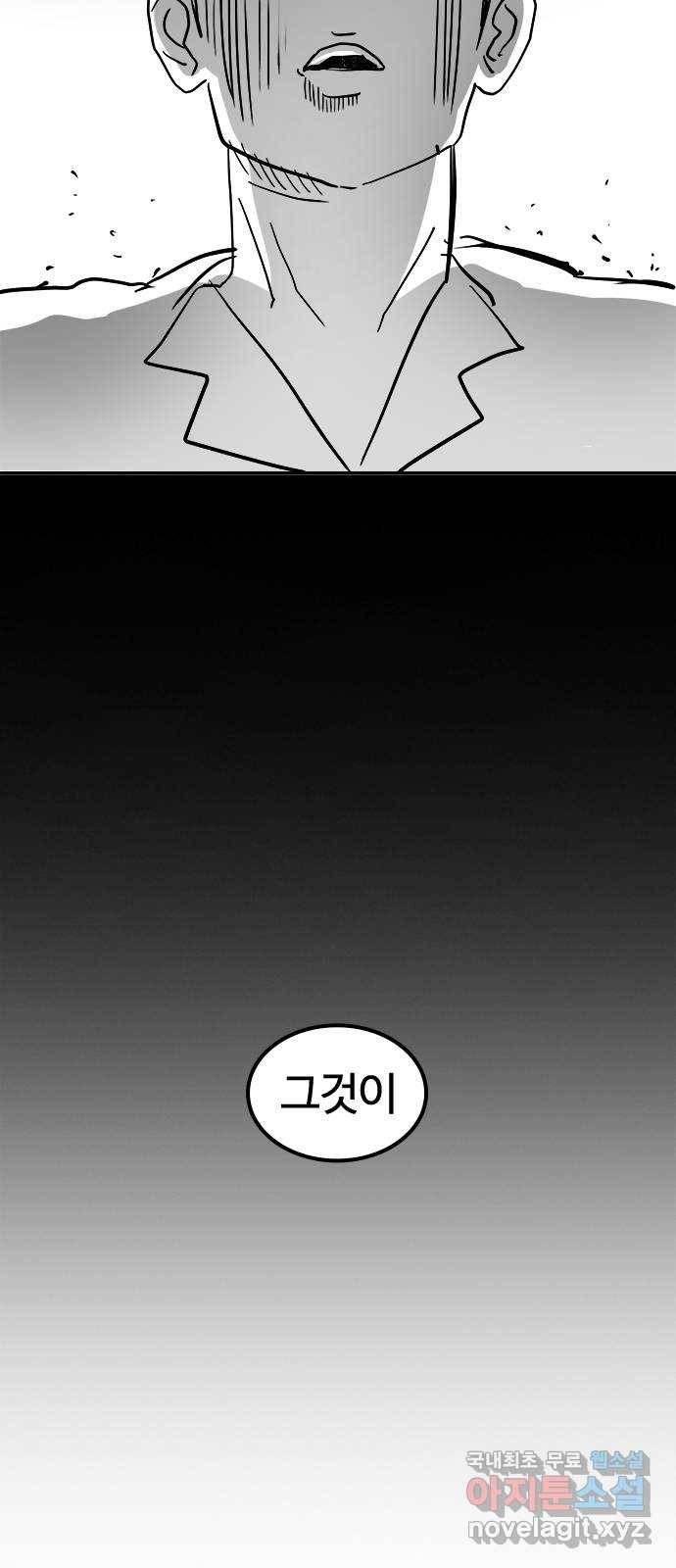 싸움독학 특별편 1화 80