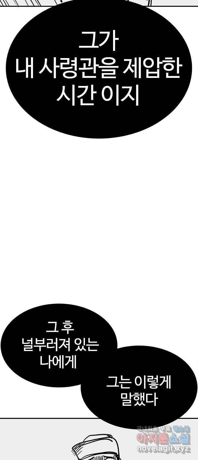 싸움독학 특별편 1화 83
