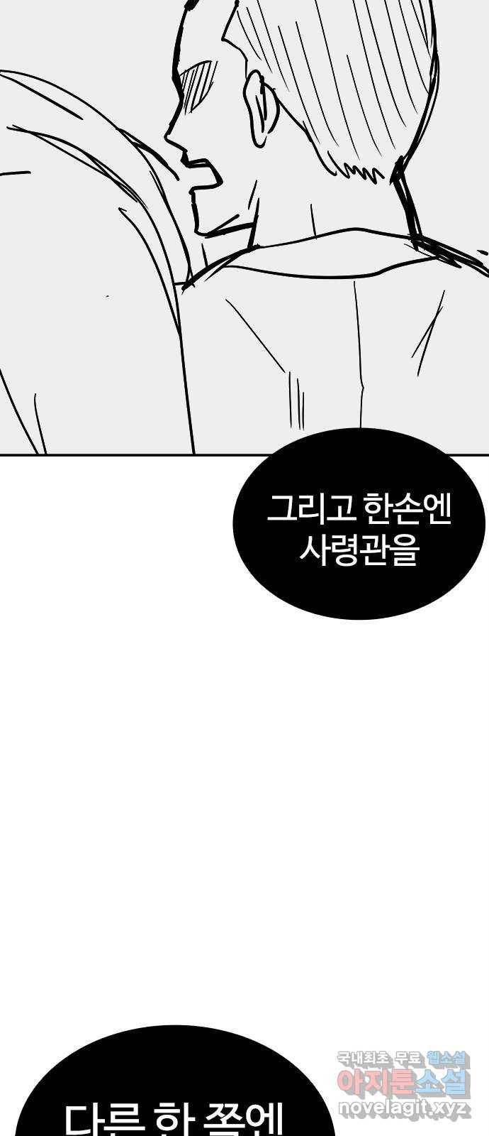 싸움독학 특별편 1화 85