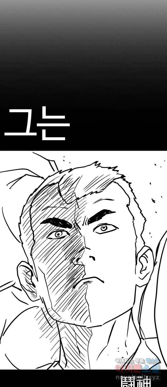 싸움독학 특별편 1화 89