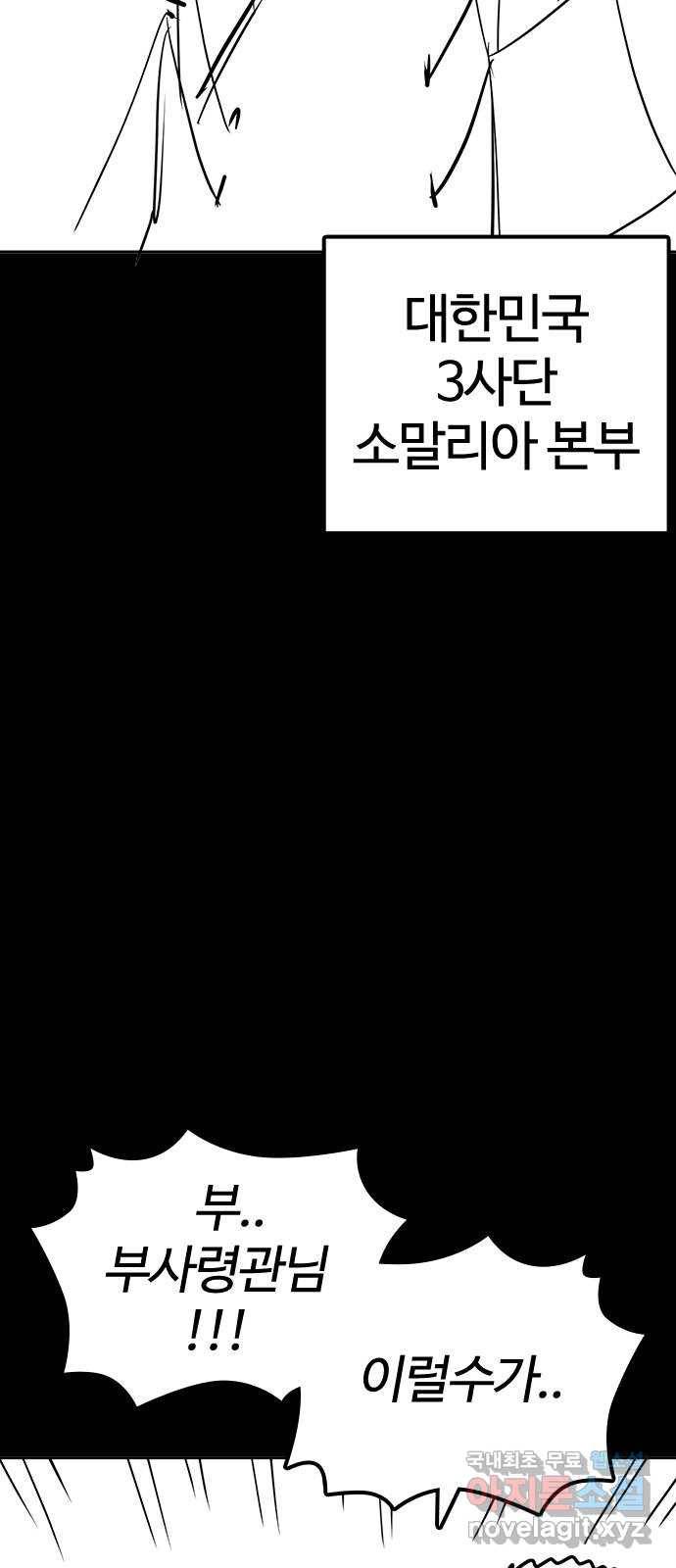 싸움독학 특별편 1화 91