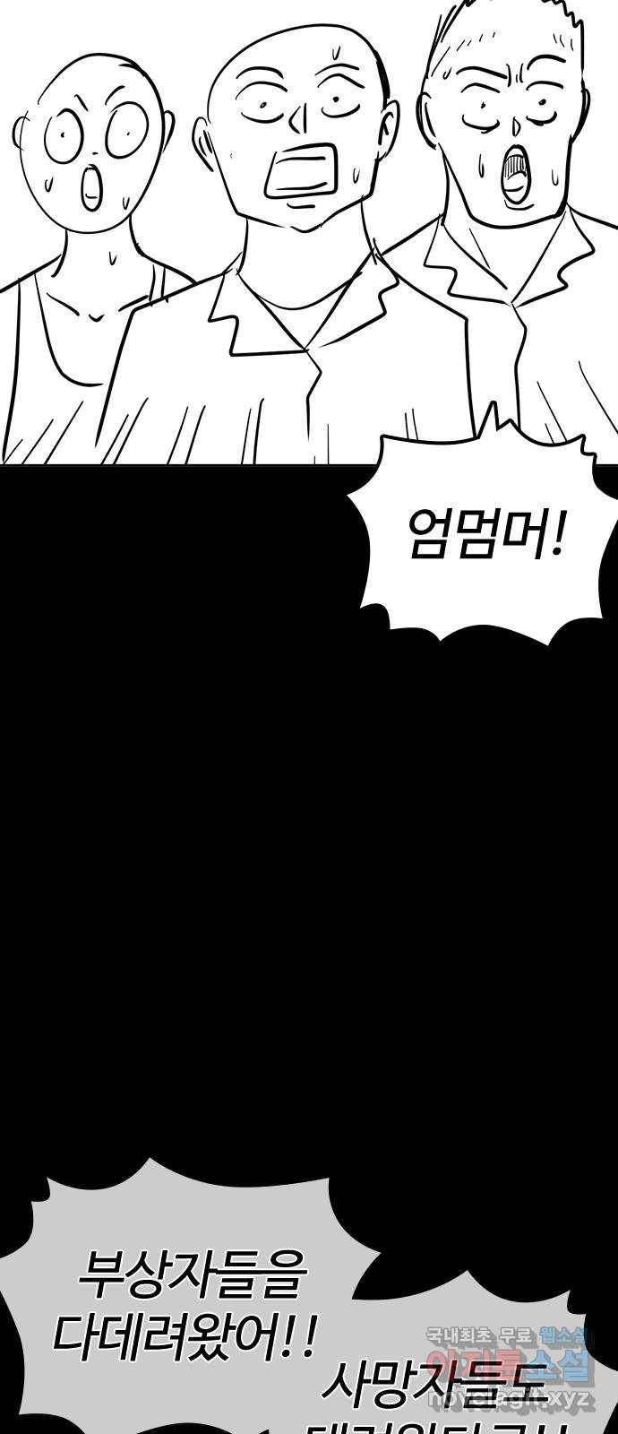 싸움독학 특별편 1화 92