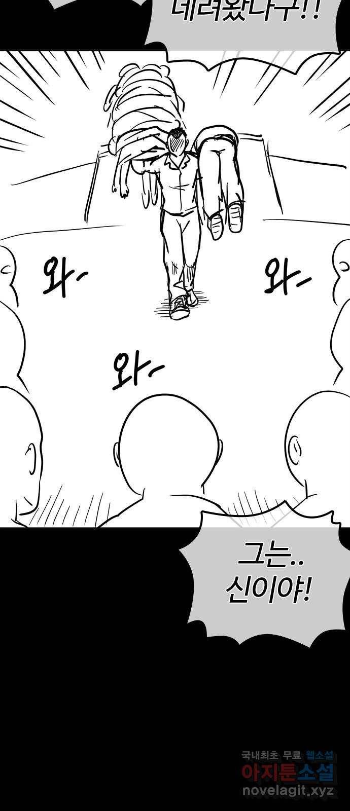 싸움독학 특별편 1화 93
