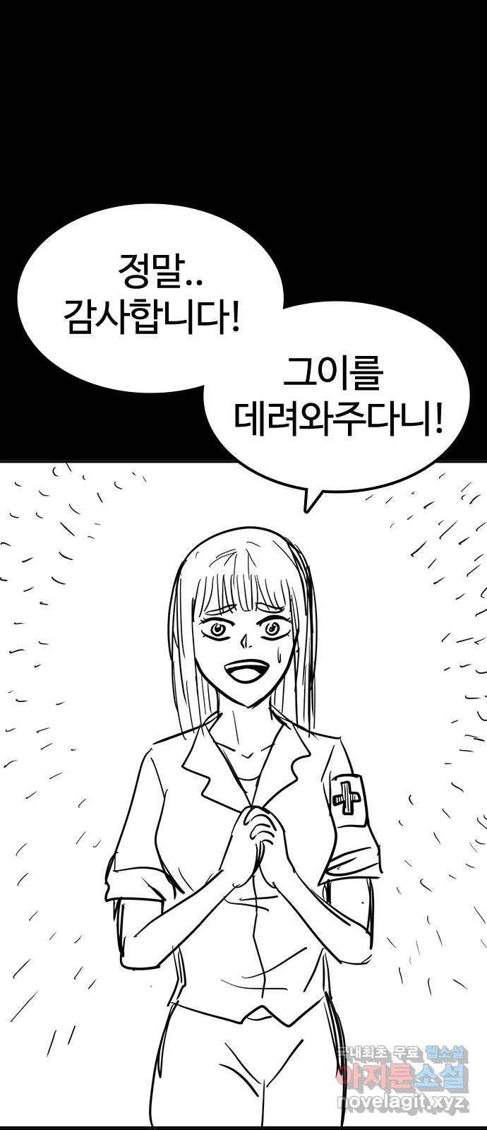 싸움독학 특별편 1화 94