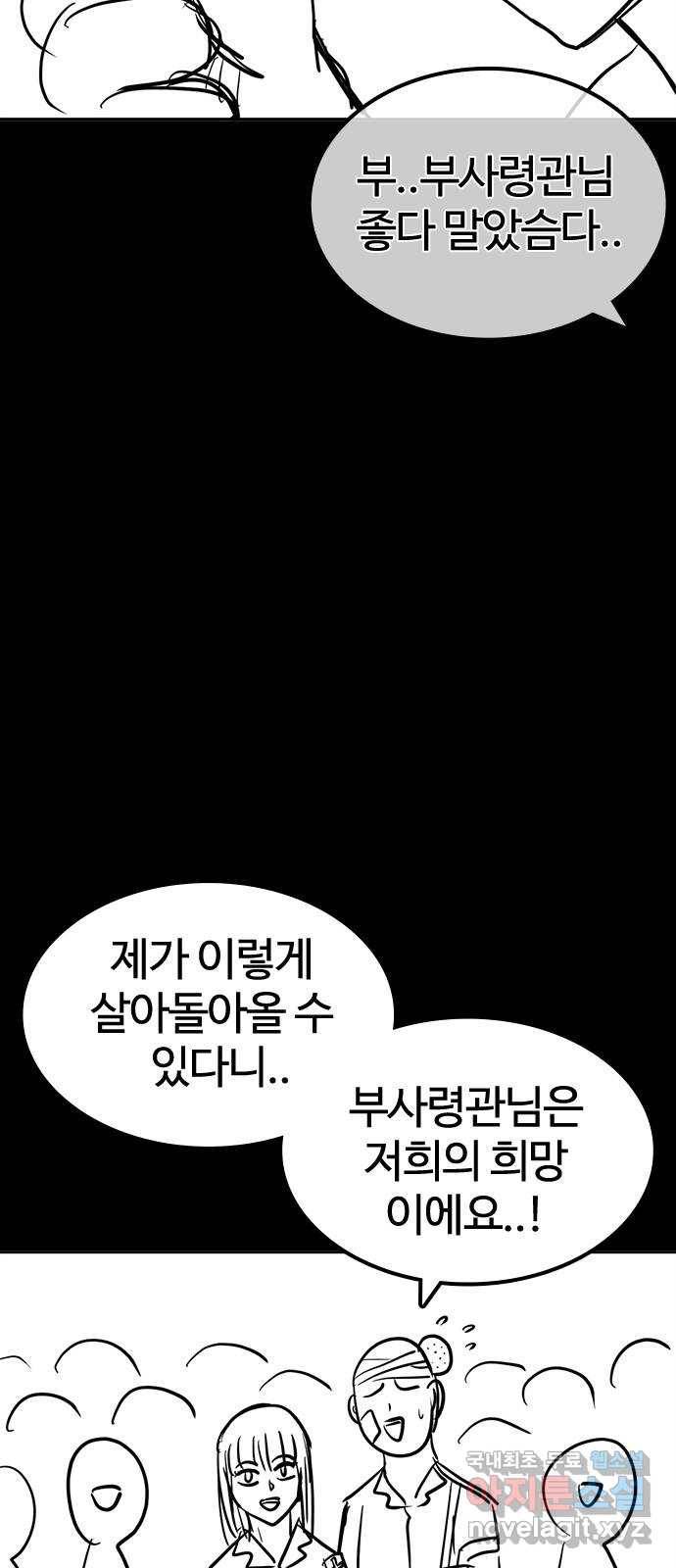 싸움독학 특별편 1화 96