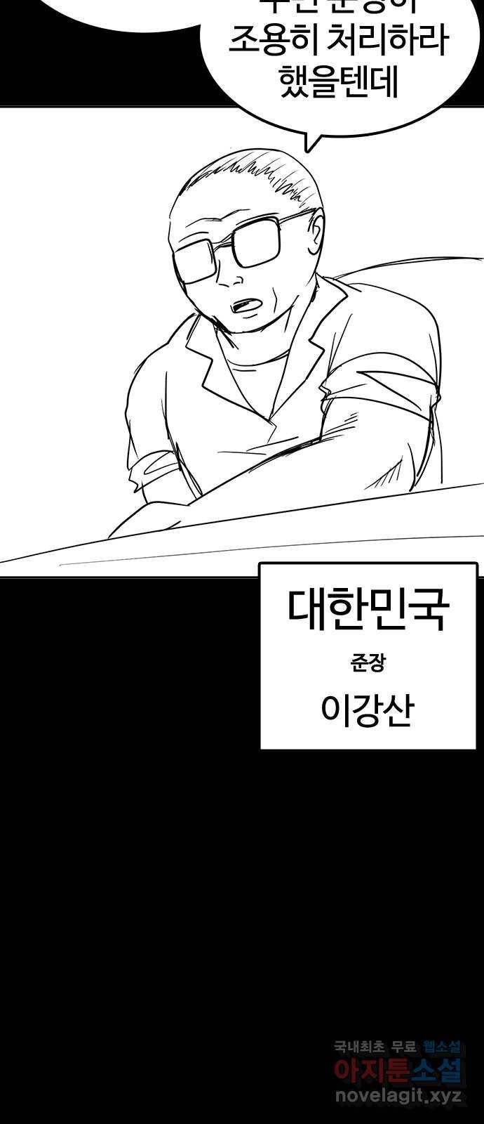 싸움독학 특별편 1화 102